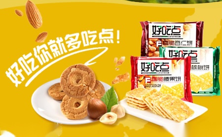 好吃点饼干十大品牌