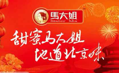 马大姐糖果图片