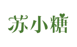 苏小糖牛轧糖、饼干、凤梨酥