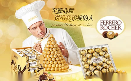 费列罗巧克力-糖果十大品牌