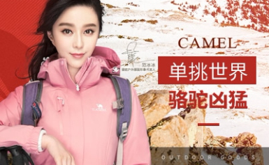 Camel骆驼男装，户外运动休闲服饰