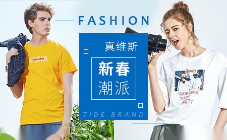JEANSWEST真维斯男装，知名休闲服饰品牌