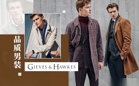 Gieves&Hawkes高级男士服装