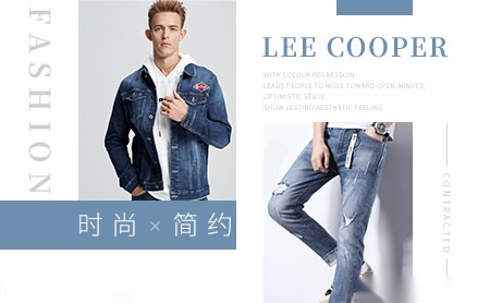Lee Cooper欧洲知名牛仔裤品牌