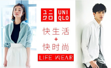 UNIQLO优衣库，日本著名休闲服饰品牌