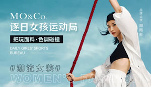 MO&Co，男女孩风格女装品牌