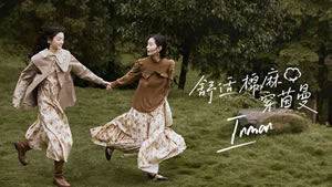 Inman茵曼旗舰店,茵曼官网,棉麻文艺女装品牌