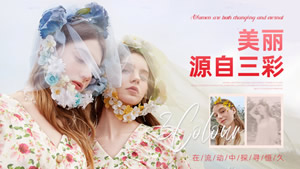 三彩女装官方旗舰店官网,三彩的衣服怎么样,优雅知性浪漫典雅