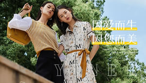 YINER音儿女装，都市职场精英女性服装