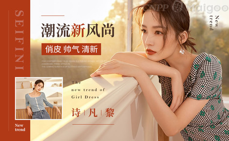 Seifini诗凡黎怎么样,诗凡黎女装官网旗舰店,淑女装一线品牌