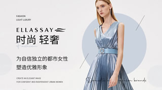 ELLASSAY歌力思女装，时尚优雅高级时装