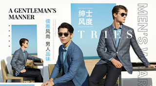 TRIES才子图片