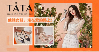 他她Tata女鞋，百丽旗下白领时尚女鞋