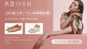 73hours高跟73小时女鞋，品质过硬优雅定制主打婚鞋