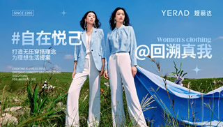 娅丽达女裤旗舰店官网,娅丽达怎么样,专业20年中国金牌女裤