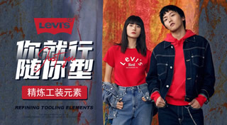 Levi's李维斯牛仔裤，牛仔裤鼻祖世界知名牛仔服饰