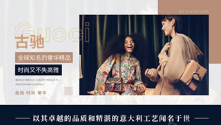 Gucci古驰图片