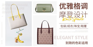 KateSpade店铺图片