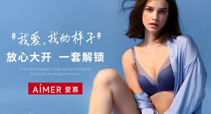 Aimer爱慕内衣图片